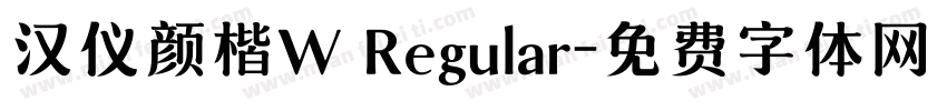 汉仪颜楷W Regular字体转换